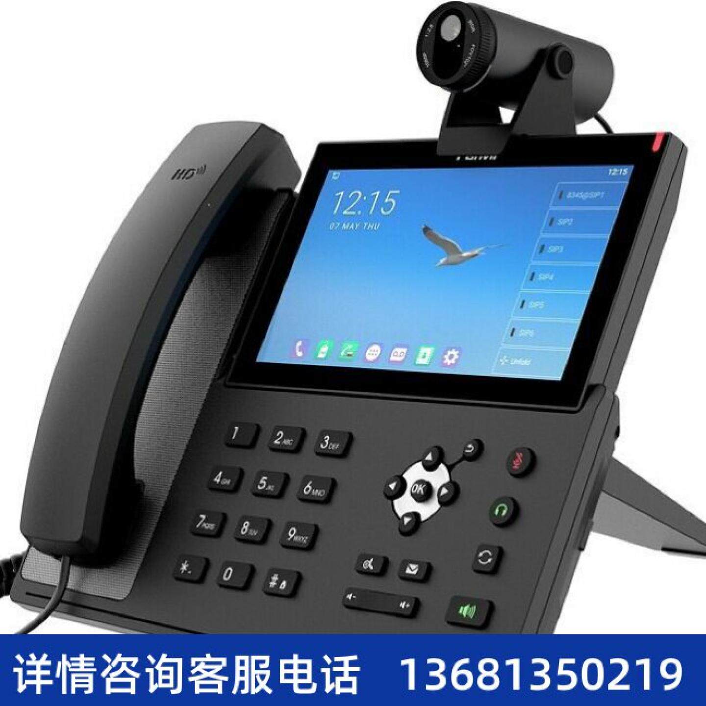 【原装正品】 Fanvil 方位安卓触屏可视VoIP 网络电话机X7A +CM60