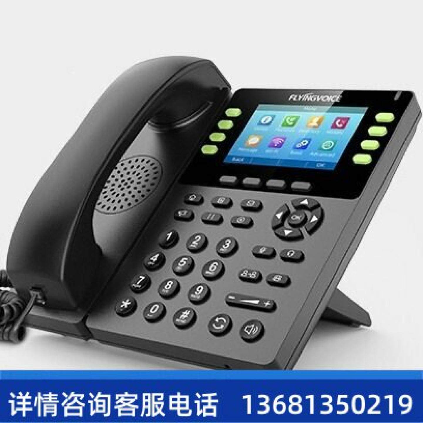 【原装正品】FLYINGVOICE 高端千兆SIP商务办公网络电话机FIP14GS