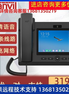 Fanvil方位F600S可视电话 IP视频话机SIP网络可视电话高清语音