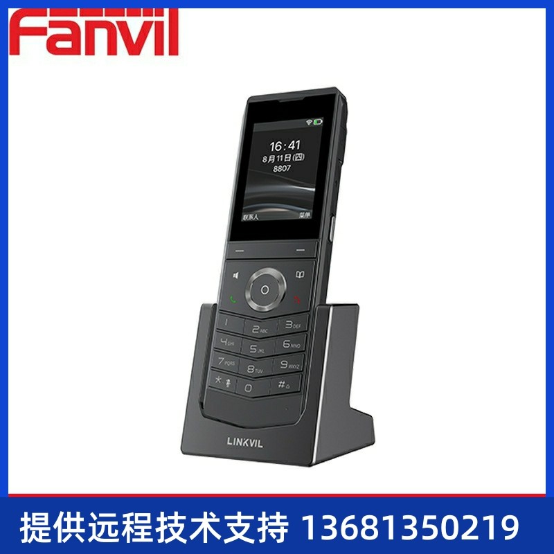 Fanvil方位 W611W 便携式Wi-Fi话机 防水防尘手持IP电话机