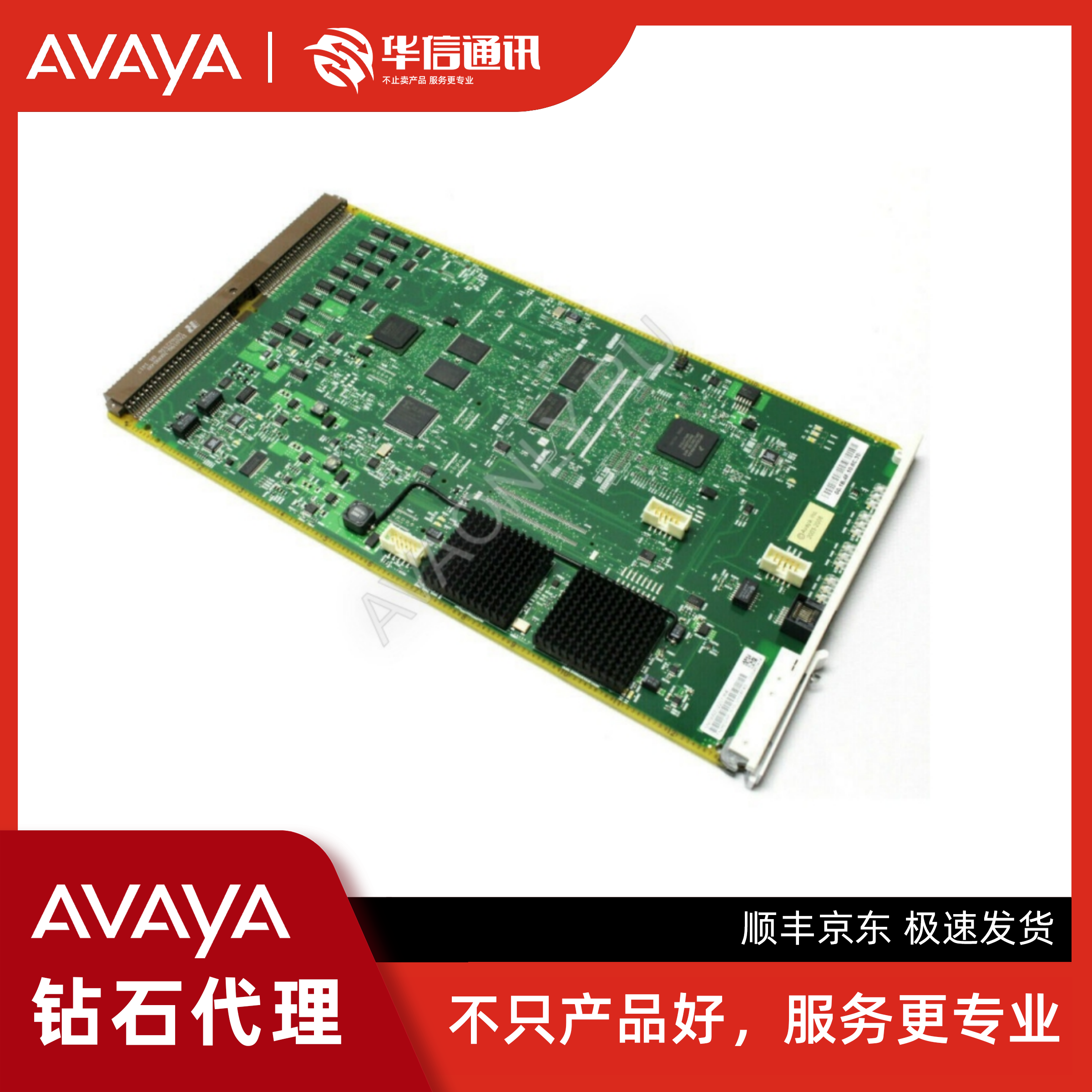 Avaya 亚美亚 TN2602AP 媒体资源板  224274  CM 原装全新 包邮
