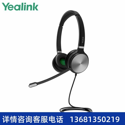 Yealink亿联SIPT30/T33G/T46U 企业级单线语音IP电话 网络电话机