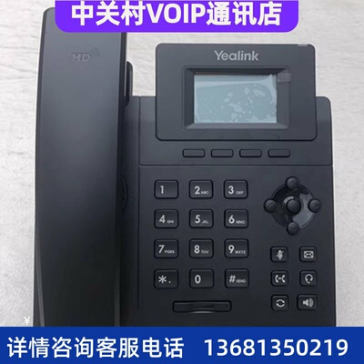 品E装IP网S联T络话原正