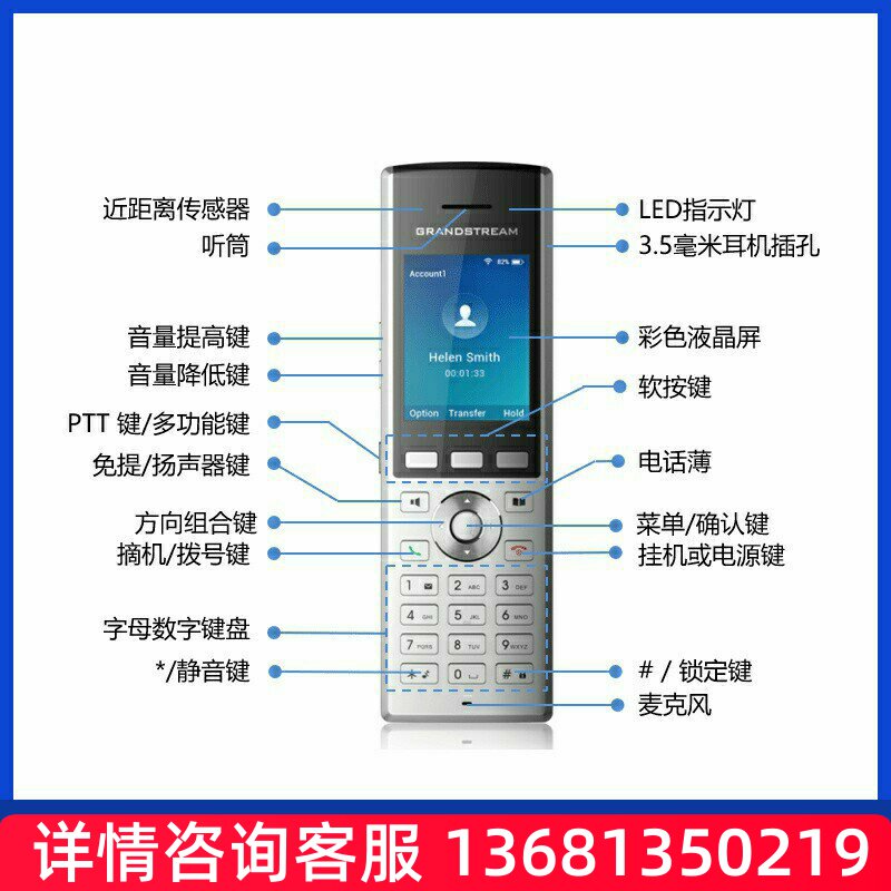 WP820潮流网络话机WIFI功能IPSIP网络电话机grandstream企业办公