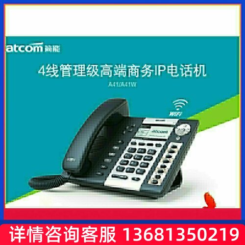 yealink亿联IP电话机SIP-T21E2/T21PE2/T23G/T27G/T19E2SIP话机