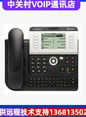 Alcatel阿尔卡特 4038 IP电话机高端桌面电话机 原装正品质保一年