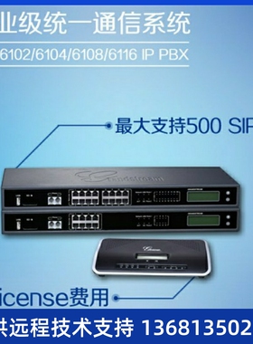 Grandstream潮流IPPBX UCM6202/6204/6208/6510/P800 SIP语音系统