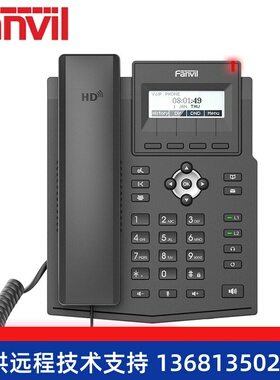 新款Fanvil方位IP话机X1S/X1SP网络IP电话机呼叫中心客服电话