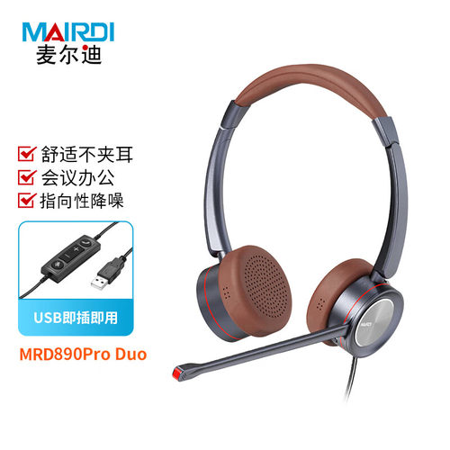 麦尔迪（MAIRDI）MRD890Pro Duo头戴式话务耳机便携/PC耳麦 直连
