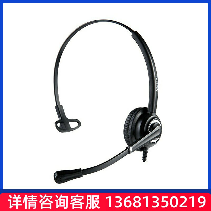 MRD612TNC话务耳机单耳网络IP电话客服耳麦高清RJ9耳麦QD