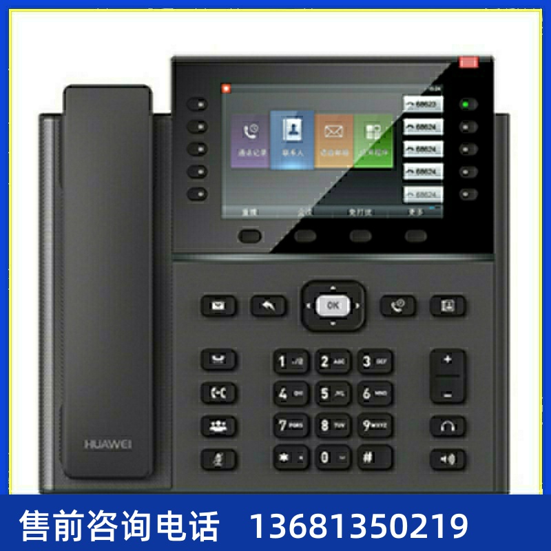 华为IP Phone 7960网络电话 千兆彩屏SIP电话机