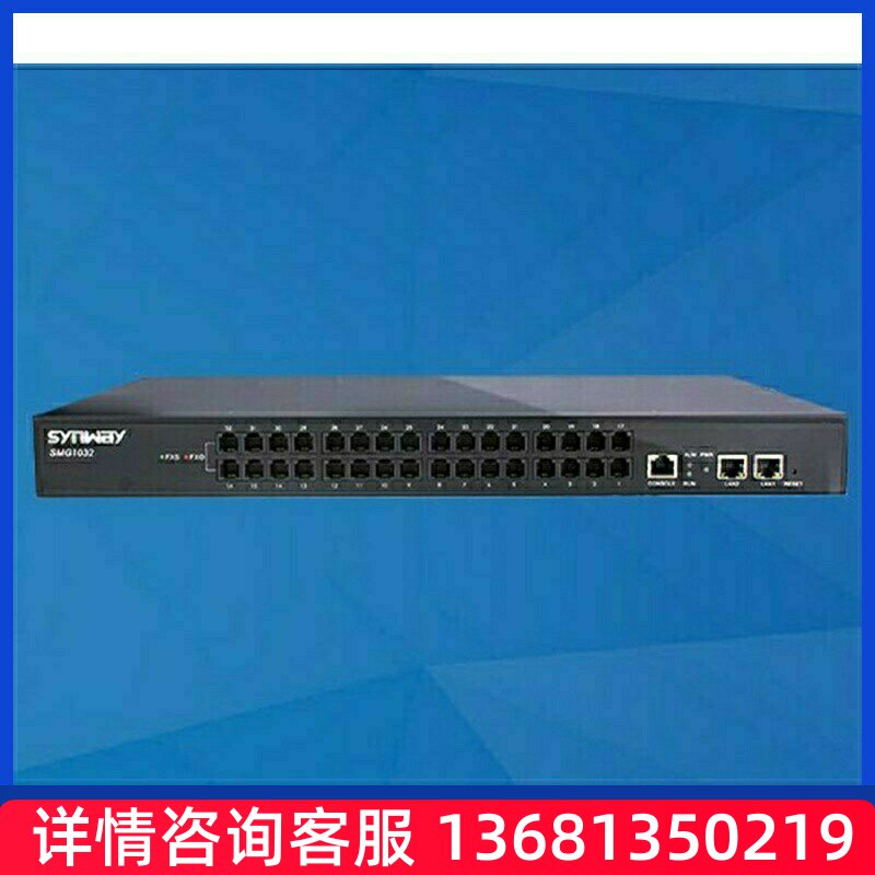厂家直销三汇语音网关SMG1032-32O 32路模拟外线接入 网络电话机S