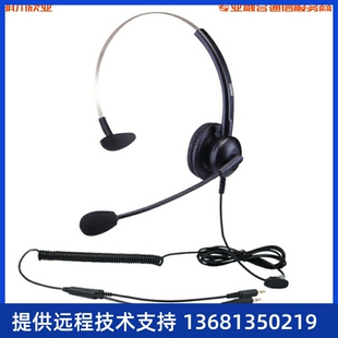 明川MC308头戴单耳式耳机 电脑话务耳机 呼叫中心耳机  PC耳机