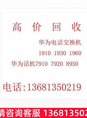 espace7910彩屏ip电话机 支持poe供电 espace7910+电源SIP 电话机