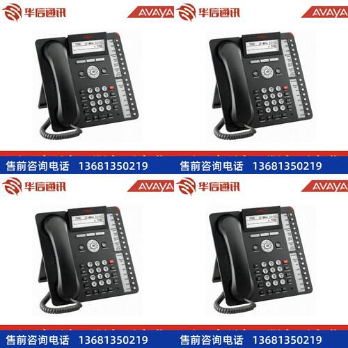 Avaya 1616-I 1616I 百兆 办公 IP电话机 IP话机  原装正品 包邮