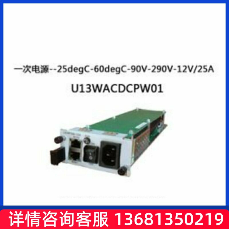 高价高价全新华为eSpaceU1981/U1960语音交换机交流电源