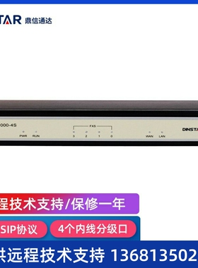 DINSTAR鼎通达语音网关IMS/NGN电话网关DAG1000（2-8）口
