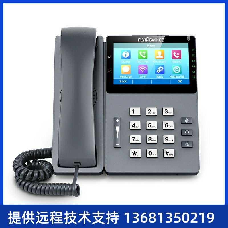 FLYING VOICE 飞音无线IP录音话机 VoIP办公座机局域网电话IPPBX