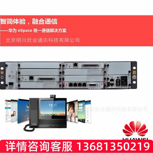 华为现货eSpace U1911 U1930U1981U1960程控电话交换机SIP话机
