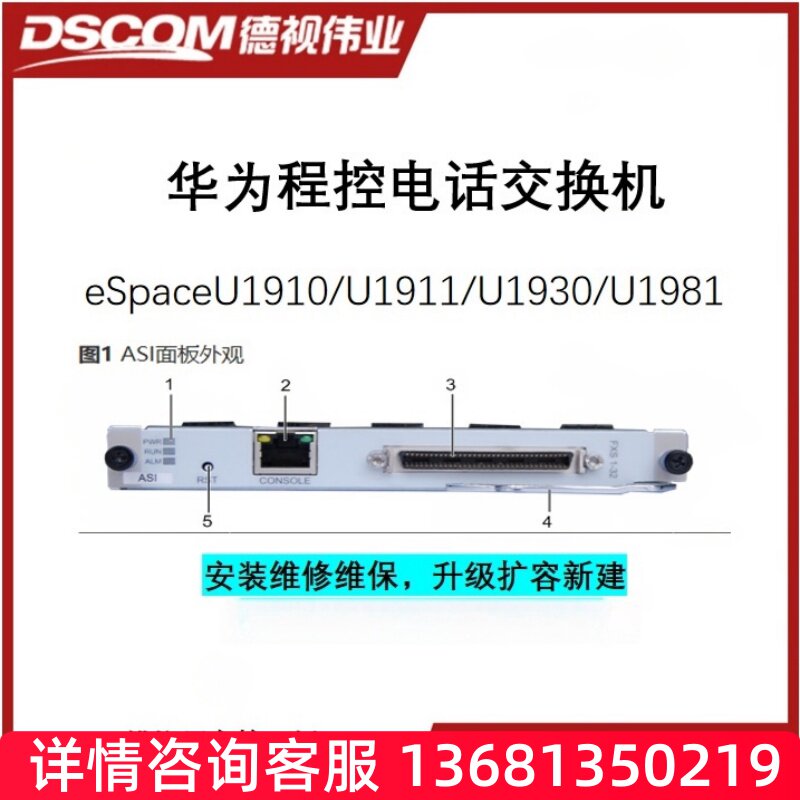 华为模拟分机板卡U111ASIB1用户接口板32FXS含10米用户线U1910/19