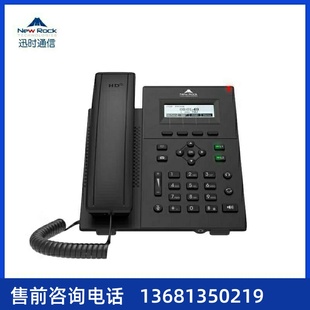 NRP1202/P IP网络电话机 SIP电话机 讯时voip网络电话机 IP