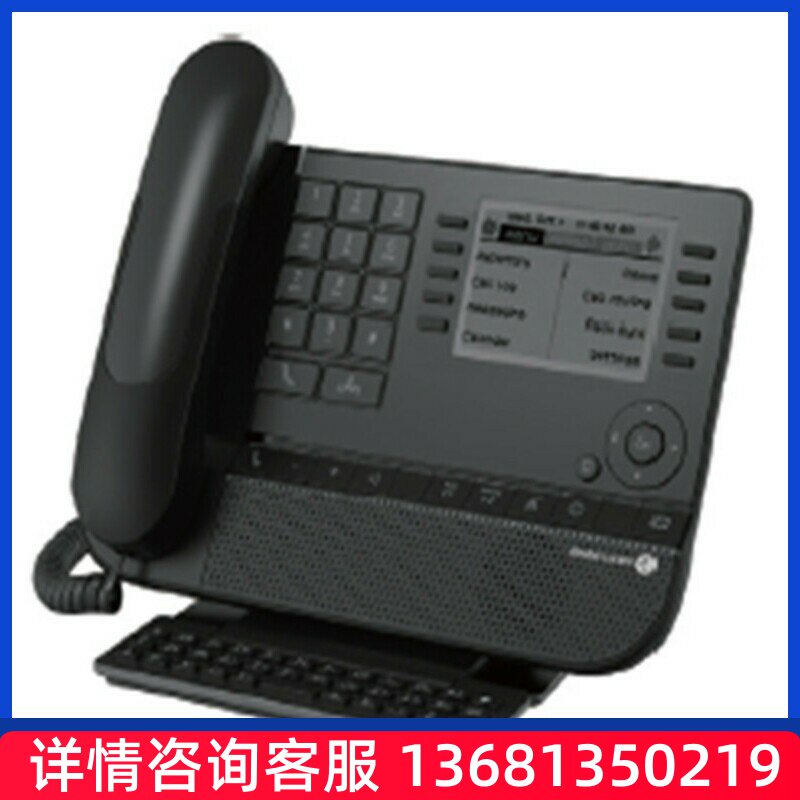 /8039数字话机精英版办公桌面电话机正品包邮