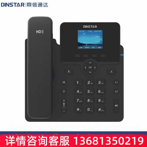DINSTAR鼎信通达 C61S/C62G/C63G/C64G/C66G SIP电话机 IP话机SIP