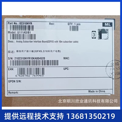 华为eSpace IAD1224交流主机/华为IAD综合接入设备224路POTS用户