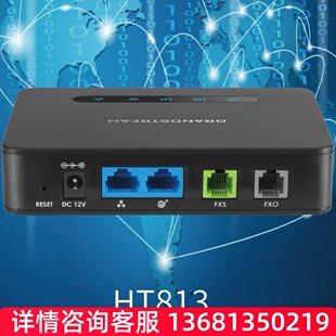 HT813潮流网络FXO语音网关grandstream模拟电话转IP混合SIP便宜SI