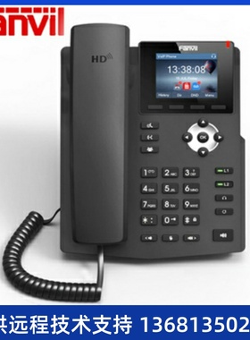Fanvil方位IP话机X3S彩屏SIP网络电话2线路呼叫中心客服专用