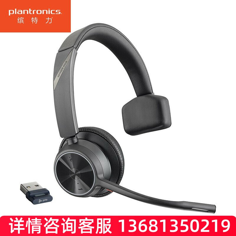 缤特力（PLANTRONICS）Voyager 4300 UC系列蓝牙办公耳机 无线商
