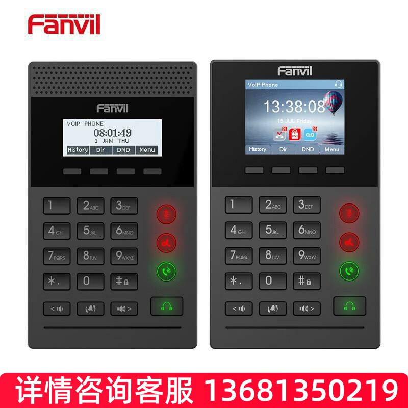 Fanvil方位X2P 呼叫中心客服座席电话机 IP耳麦话务拨号盒 POE供S