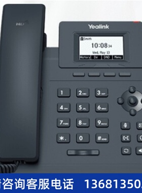 Yealink亿联SIP话机T30/T30p旧IP话机Sip网络电话局域网互打带poe