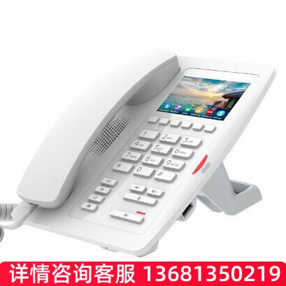 【原装正品】Fanvil H5W 方位高端酒店宾馆客房VoIP网络电话机