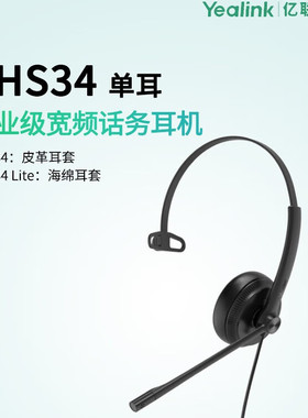 Yealink亿联SIPT30/T33G/T46U 企业级单线语音IP电话 网络电话机