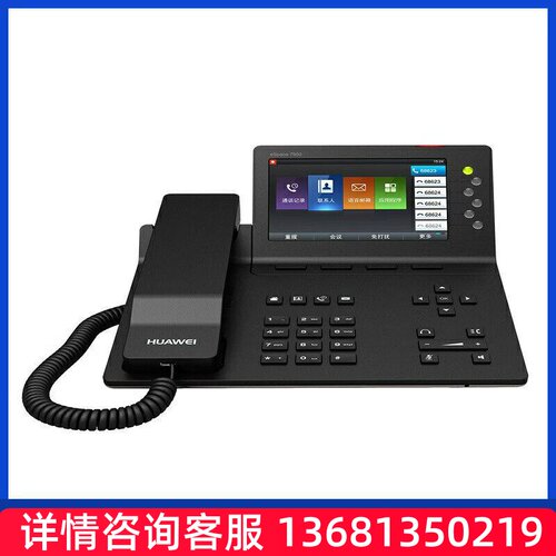 华为（Huawei）IP语音网络电话机eSpace7900系列 7910-CSIP话机SI