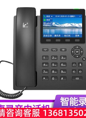 铱方 C17安卓智能视频电话机C18家用办公触屏可视固话座机WIFI ip