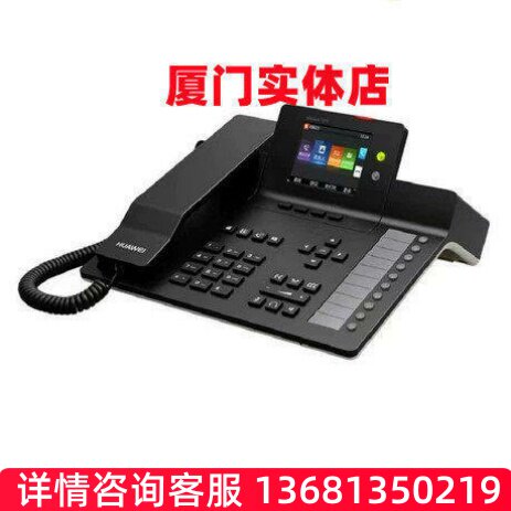 厦门实体店华为IP话机eSpace7910 7920 7960SIP话机网络IP电话机S