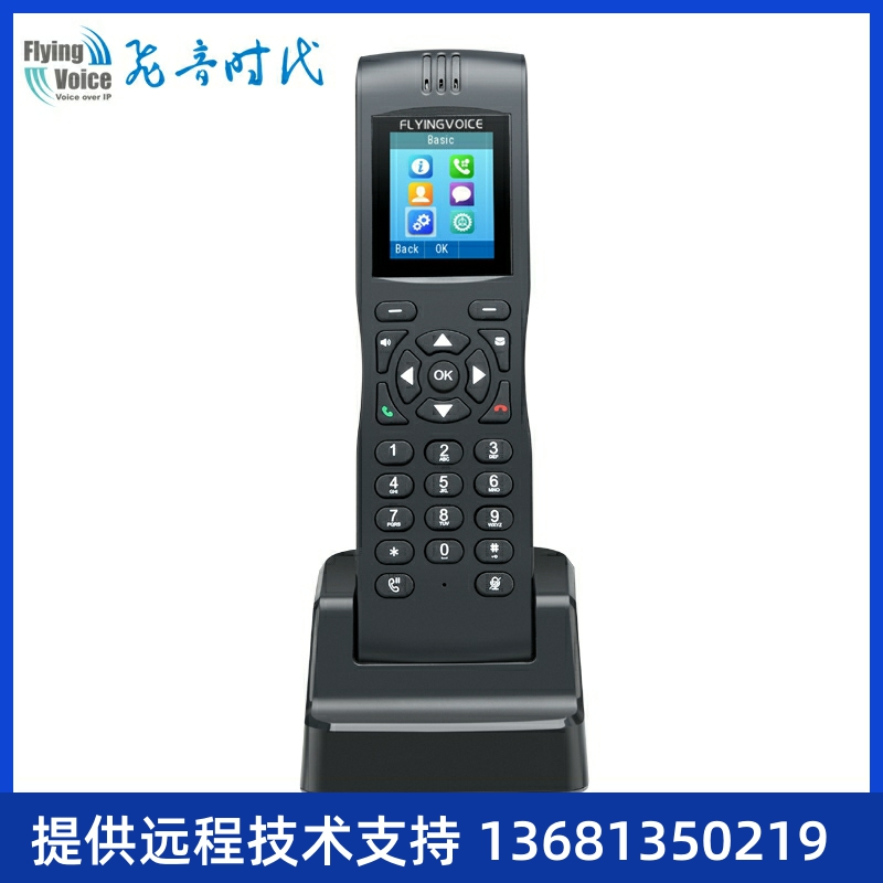 FLYING VOICE 飞音时代便携手持式双频SIP电话机 FIP16 无绳话机