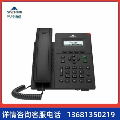 迅时 NRP1202/P IP网络电话机 SIP电话机 讯时voip网络电话机 IP