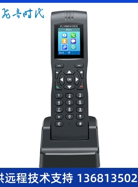 FLYING VOICE 飞音时代便携手持式双频SIP电话机 FIP16 无绳话机