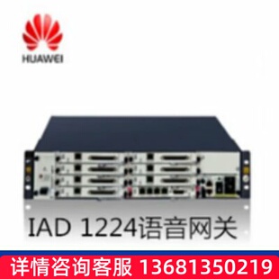 华为(HUAWEI)视频会议终端eSpace IAD1224语音网关eSpace IAD12