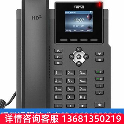 【原装正品】X3S X3SP Fanvil方位IP网络办公电话机 跨境出口