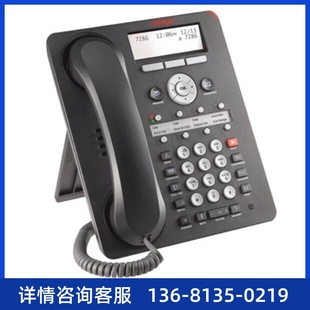 1608i 全新原装 IP办公电话机 创意电话 办公电话座机 AVAYA1608