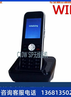 C10W SIP无线话机 wifi手持机 网络/IP网络电话线 wifi话机IP话机
