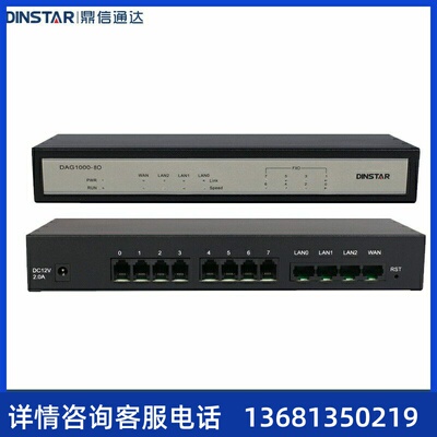 DINSTAR鼎通达 电话模拟语音网关 IMS/NGN电话网关DAG1000