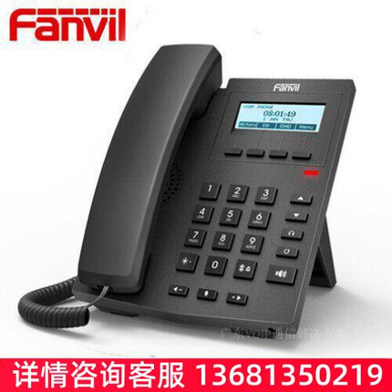 Fanvil新款方位IP话机X1S/X1P网络SIP电话F52H升级版呼叫客服中心