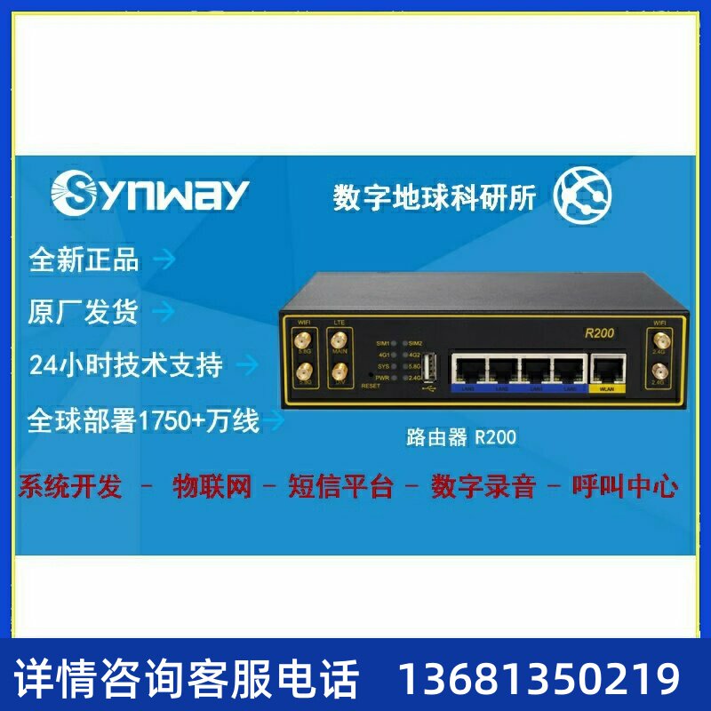 三汇R100/R200/X300/X600工业路由器网关 2.4G/5.8G wifi