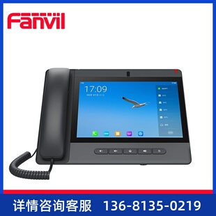 Fanvil方位安卓可视10.1寸大屏寻SIP话机 A320 内置录音 IP呼叫