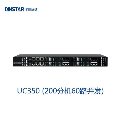 DINSTAR鼎信通达UC350 IPPBX集团电话企业办公电话系统 SIP电话交